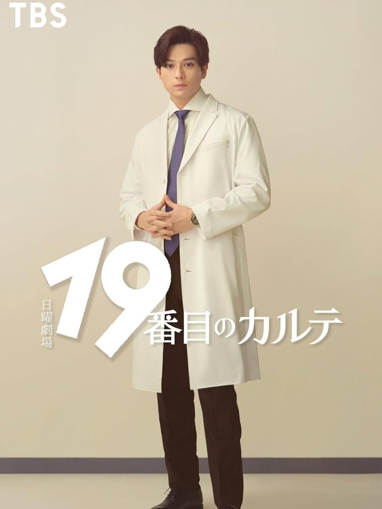 [EP 04] The 19th Medical Chart (2025) English Subtitle Full Movie Free Watch And Download Eng Sub