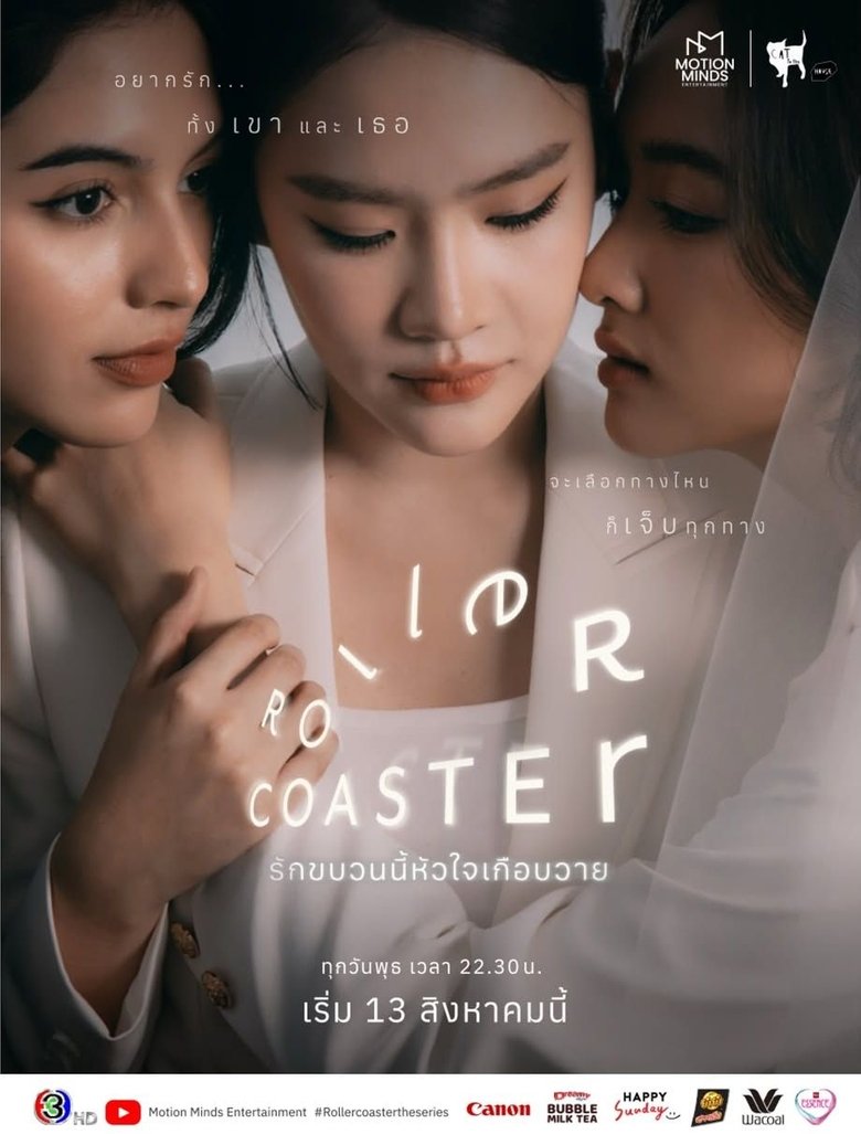 [EP 03] Roller Coaster (2025) English Subtitle Full Movie Free Watch And Download Eng Sub