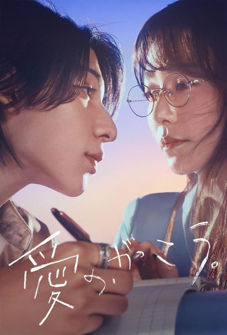 [EP 03] Learning to Love (2025) English Subtitle Full Movie Free Watch And Download Eng Sub
