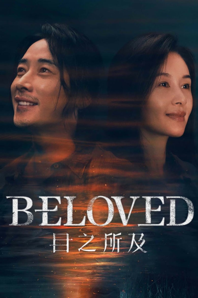 [EP 04] Beloved (2025) English Subtitle Full Movie Free Watch And Download Eng Sub