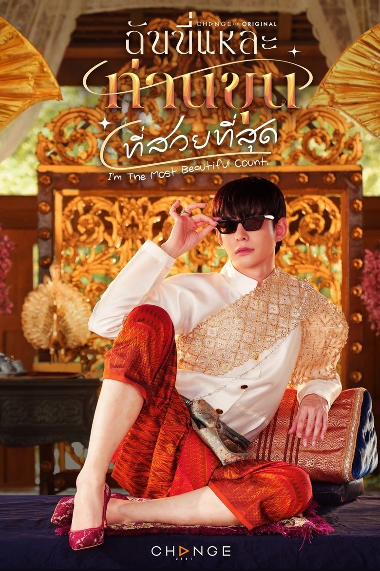 [EP 02] I’m the Most Beautiful Count (2025) English Subtitle Full Movie Free Watch And Download Eng Sub