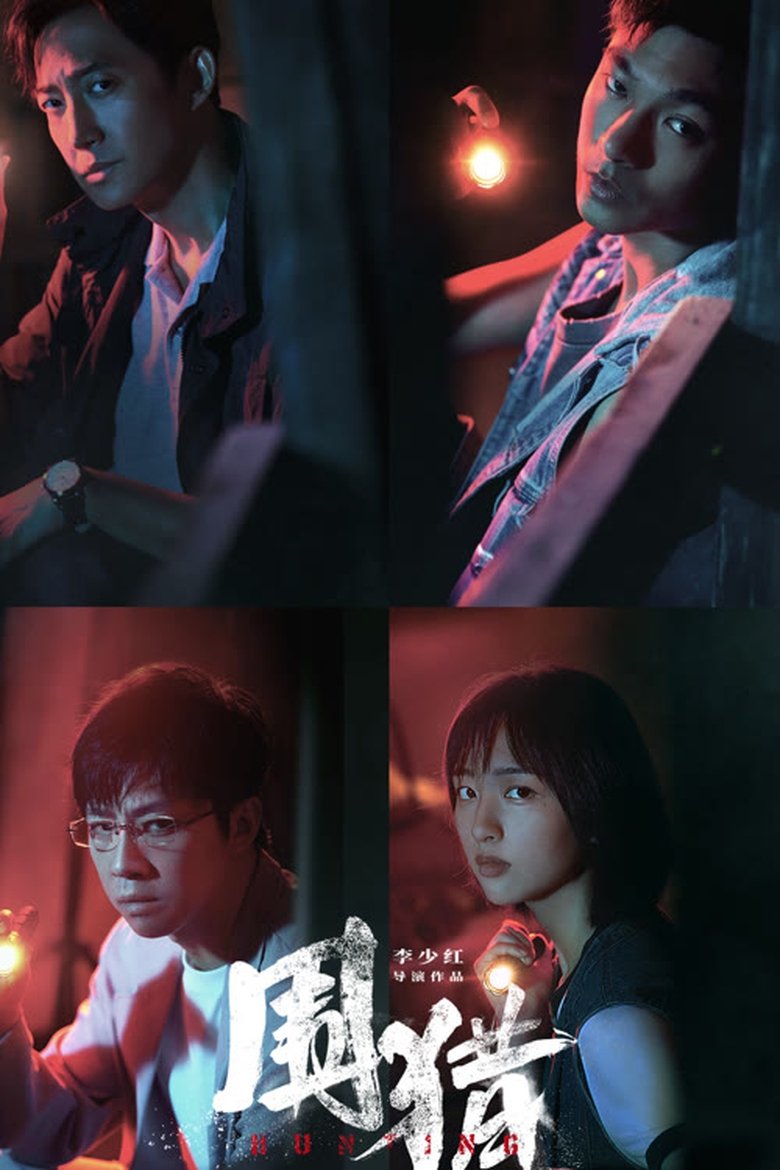 Hunting (2025)