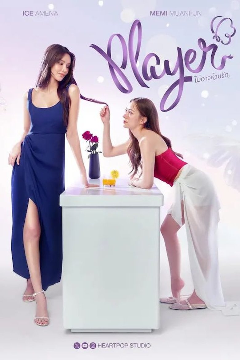Player UNCUT (2025)