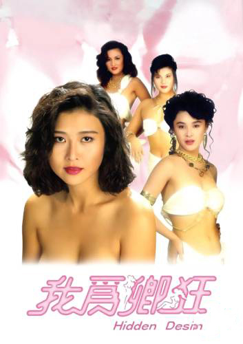 Hidden Desire