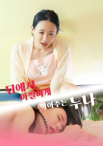 Noona Who Pounds Intensely From Behind