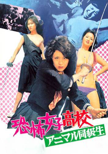 Terrifying Girls’ High School Animal Courage