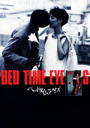 Bedtime Eyes (1987)
