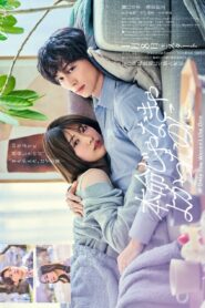 If Only You Weren’t the One (2026)