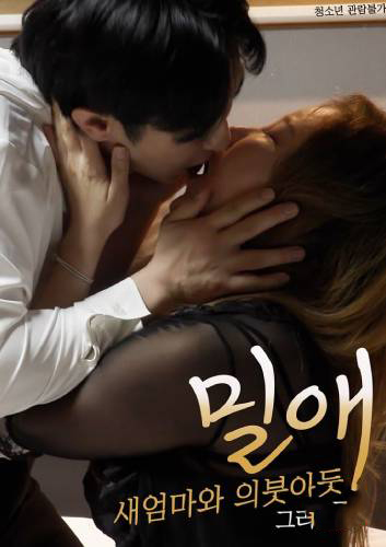 Forbidden Affair Stepmother and Stepson (2025)